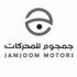 شركة جمجوم للمحركات