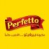 شركة مكرونة بيرفيتو