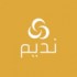 شركة نديم للتنمية المعرفية