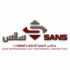 شركة سانس الدولية