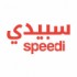 شركة سبيدي لخدمات التوصيل