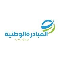 المبادرة الوطنية للإستشارات الإدارية