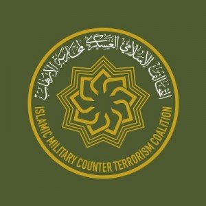 منظمة التحالف الإسلامي العسكري