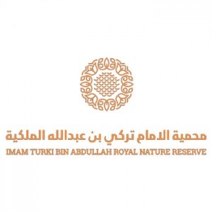 هيئة تطوير محمية الامام تركي بن عبدالله الملكية