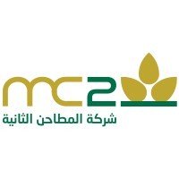 شركة المطاحن الثانية